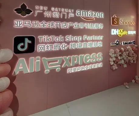 Cross Border E-commerce Hub